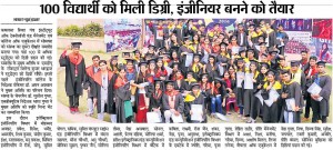 100-vidhrthiyon-ko-mili-degree-DB-12-042016-Page-No-02