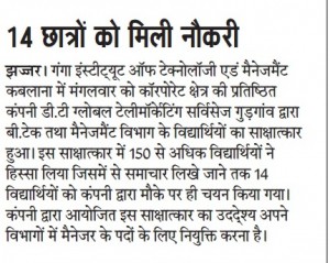 14-students-ko-mili-nokri-HB-30-03-2016-Page-No-14