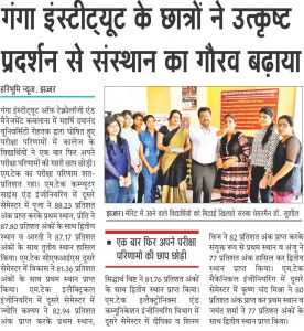 GAnga-institute-ke-chatron-ne-utkristh-prinam-se-gaurav-badaya-HB-19-09-2016-page-no.-14