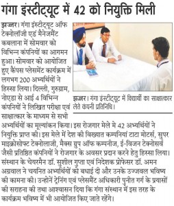 Ganga-Institute-Me-42-Ko-Niukti-Mili-campus-Placement-HB-11-10-2016-Page-No-14