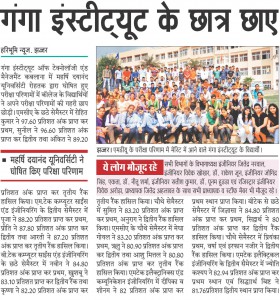 Ganga-Institute-ke-chater-chaye-HB-22-09-2016-Page-No-13