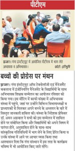 Ganga-Institute-me-hua-PTM-HB-24-10-2016-Page-No-14