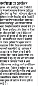 Ganga-Institute-me-karyashala-ka-ayojen-DJ-10-09-2016-Page-No-16