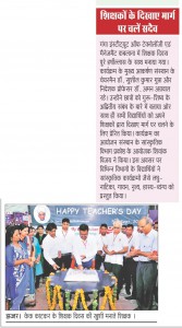 Ganga-Institute-me-mnaya-gya-teacher-day-HB-06-09-2016-Page-No-14