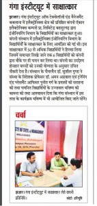 Ganga-Institute-me-saksatkar-HB-9-9-2016-page-no.-14
