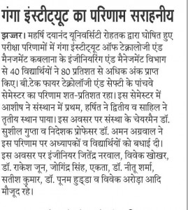 Ganga-institute-ka-prinam-shraniye-HB-25-05-2016-Page-No-14