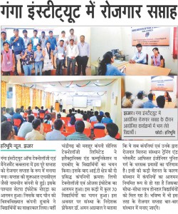 Ganga-institute-mein-rojgar-saptha-HB-04-05-2016-Page-No-14