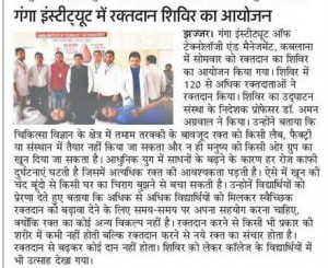 Ganga Institute me blood donation camp AU 28-02-2017 Page No my city 4