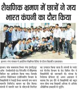 Industrial visit HB 01-04-2017 Page No -12