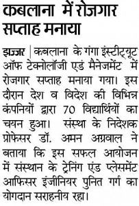 Kablana-me-rojgar-saptah-manaya-DB-04-05-2016-page-no.-bgarh-4