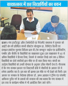 Sakshatkar-me-6-vidharthiyon-ka-chayan-HB-12-02-2016-page-no.-13