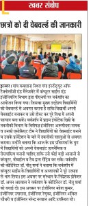 chatro-ko-di-world-web-ki-jankari-workshop-HB-19-01-2017-page-no.-14