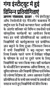 fest news DJ 2-4-2017 page no. 17 (1)