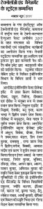 fest news Db 5-4-2017 page no. bgarh 4