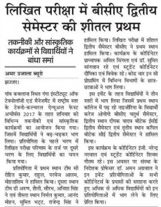 fest news amar ujala 2-4-2017 my city 4 (1)