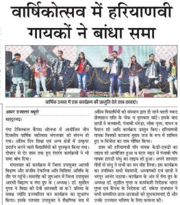 fest news amar ujala 5-4-2017 my city 2