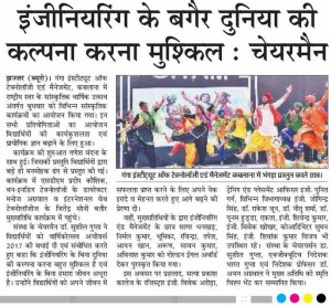 fest news amar ujala 6-4-2017