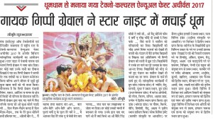 fest news hb 7-4-2017