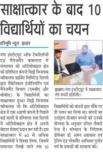 sakshatkar-ke-baad-10-vidyarthiyon-ka-chayan-HB-3-2-2016-page-no.-13