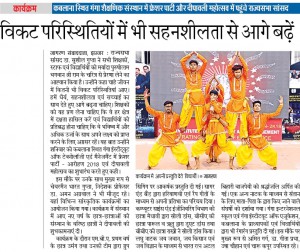 2 DAINIK JAGRAN