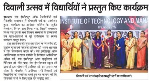 Diwali news Amar Ujala 17-10-2017 page no my city 4