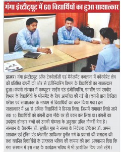 Ganga-Institute-me-60-vidartheon-ka-hua-sakshtkar-HB-17-09-2016-Page-No-13