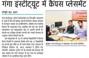 Ganga-Institute-me-campus-placement-HB-12-11-2016-Page-No-14
