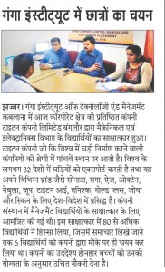 Ganga-Institute-me-chatron-ka-chayan-HB-07-03-2016-page-no.-13