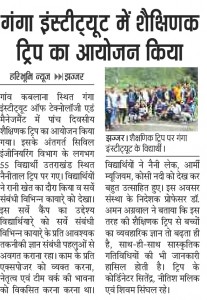 Industrial Visit HB 26-10-2017 Page no 13