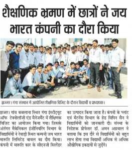 Industrial visit HB 01-04-2017 Page No -12(1)