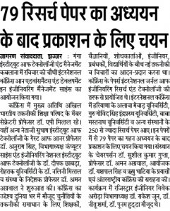 Internastional Conference  News DJ 27-02-2017 Page No-14