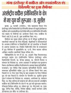 Internastional Conference  News Punjab Kesari 27-02-2017 page no. rkt kesari 3