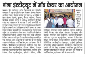 Mega job fair  22-07-2019