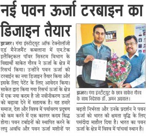 Nai-pawan-urja-turbain-ka-design-tyar-HB-9-2-2016-page-no.-13-1