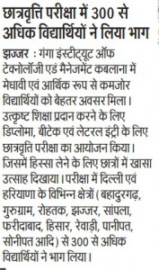 Scholarship test DJ 04-07-2017 page no.16