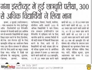 Scholarship test Dainik Savera 04-07-2017 page no 5