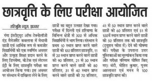 Scholarship test HB 04-07-2017 page no.14