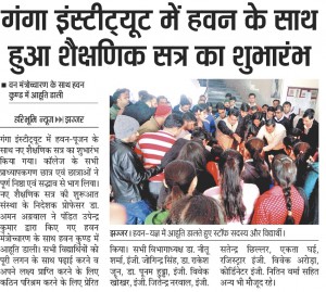 Semester Start News  HB 17-01-2018 Page no 11