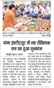 academic session news