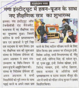 academic session news DB 10-01-2019 Page No- bgarh 2