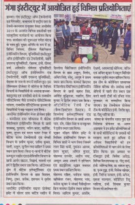achiever DB 01-03-2019 page no bgarh 2