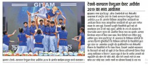 achiever HB 28-02-2019 page no 13