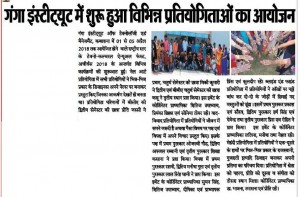 achiever event news DB 28-03-2018 page no. bgarh 5