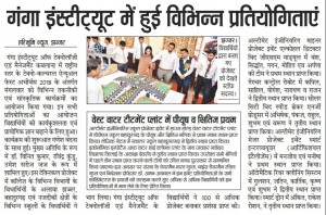 achiever event news HB 04-04-2018 page no. 13