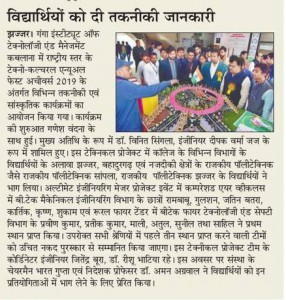 achiever news AU 27-02-2019 page no my city 4