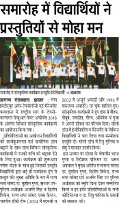 achiever news DJ 07-04-2018 page no. 17