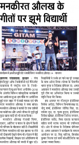 achiever news DJ 08-04-2018 page no. 16