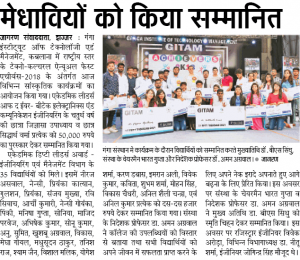 achiever news DJ 5-4-2018 page no 15