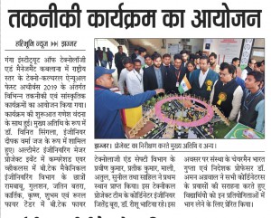 achiever news HB 27-02-2019 page no 33