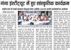 achiever news HB 5-4-2018 page no 13